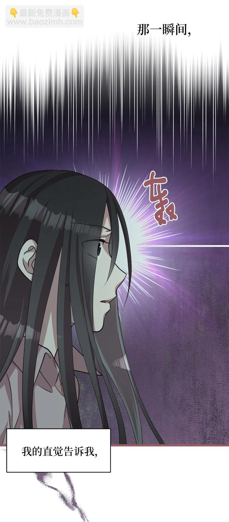 🍘我加热了魔王的冷血 31 看来你已经找到凶手了 第20页