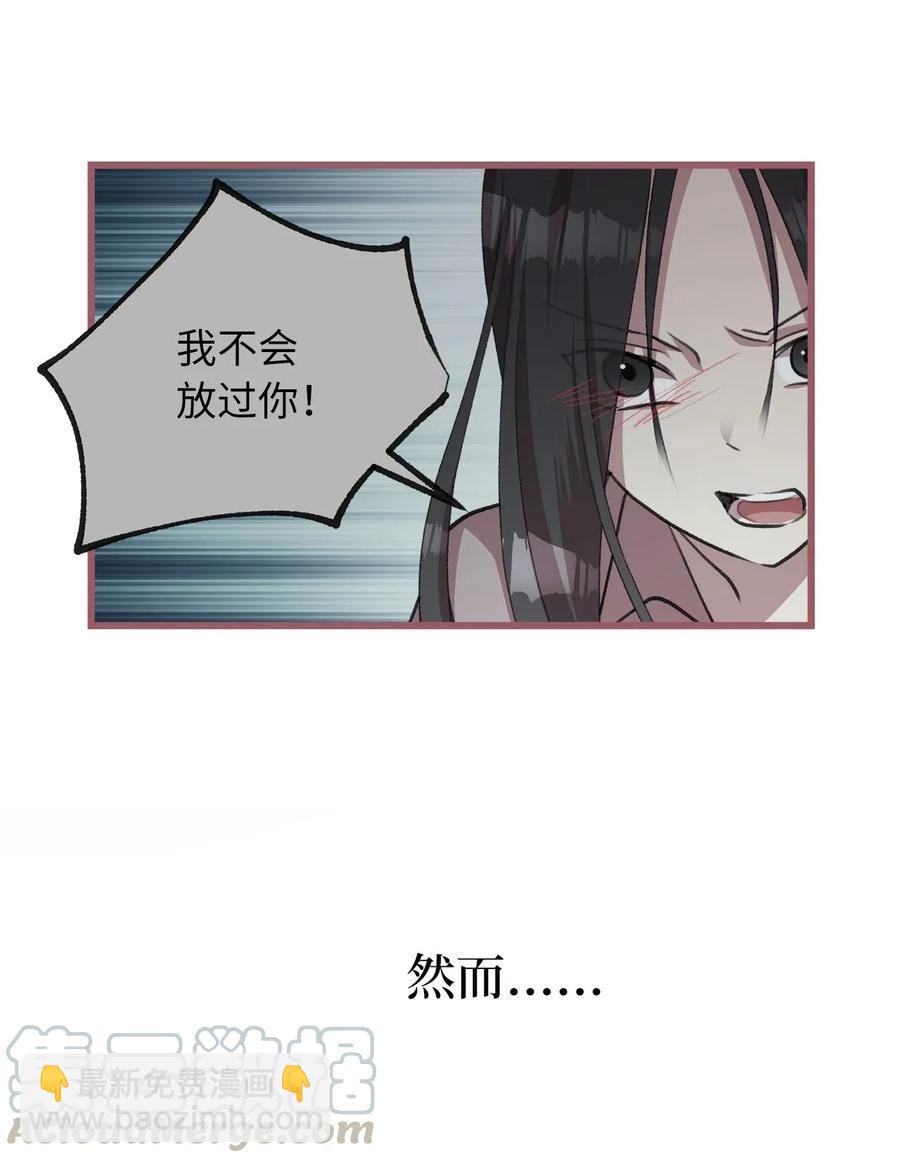 🍘我加热了魔王的冷血 31 看来你已经找到凶手了 第28页