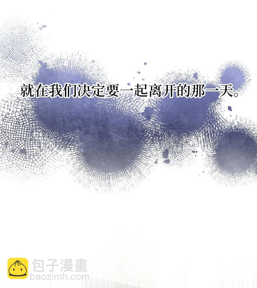 🍘我加热了魔王的冷血 31 看来你已经找到凶手了 第8页