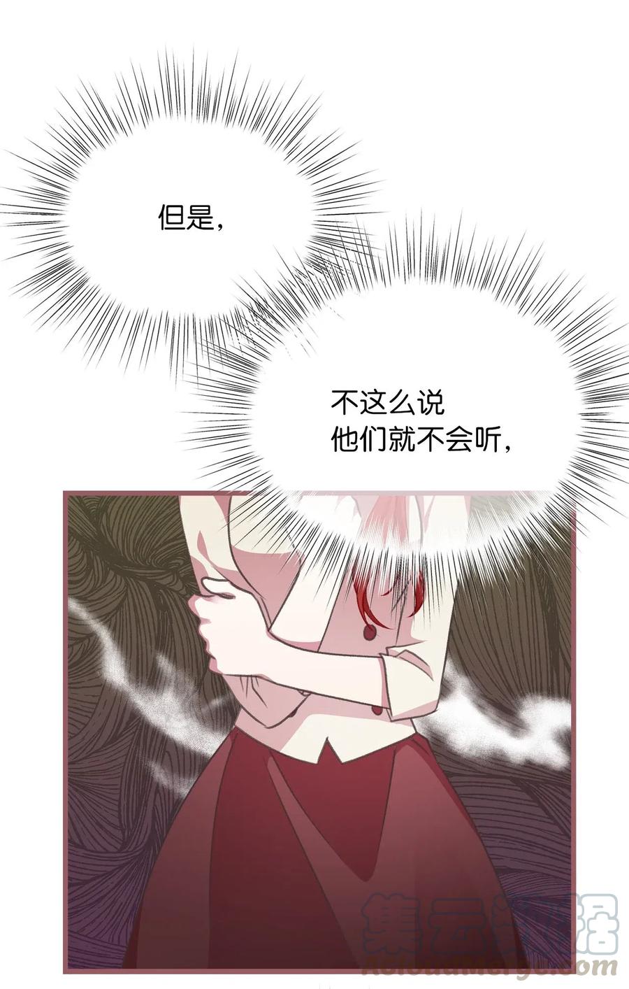 🍘我加热了魔王的冷血 33 他不是我认识的言 第16页