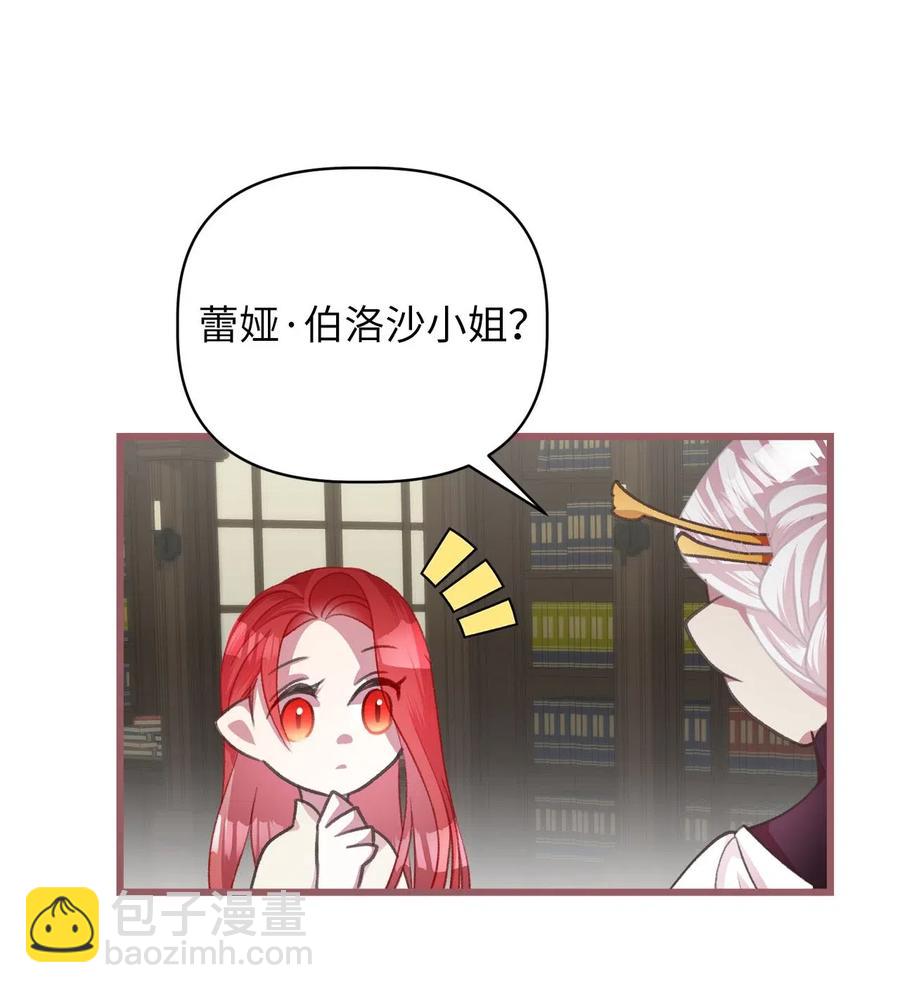 🍘我加热了魔王的冷血 33 他不是我认识的言 第33页