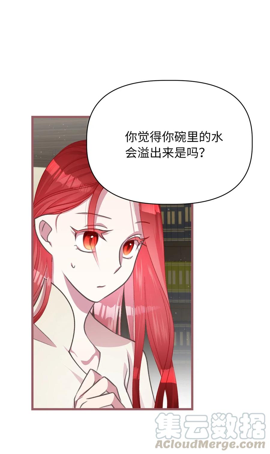 🍘我加热了魔王的冷血 33 他不是我认识的言 第34页