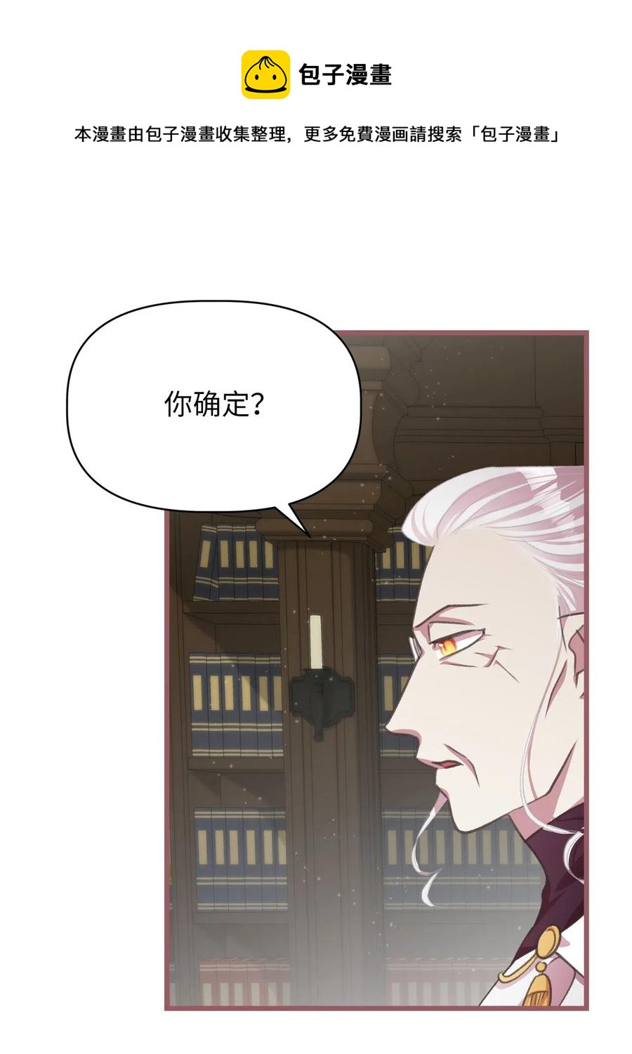 🍘我加热了魔王的冷血 33 他不是我认识的言 第35页