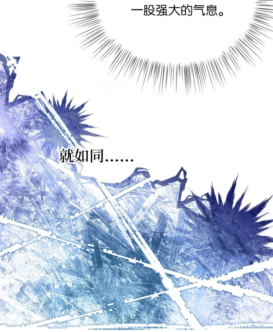 🍘我加热了魔王的冷血 33 他不是我认识的言 第41页