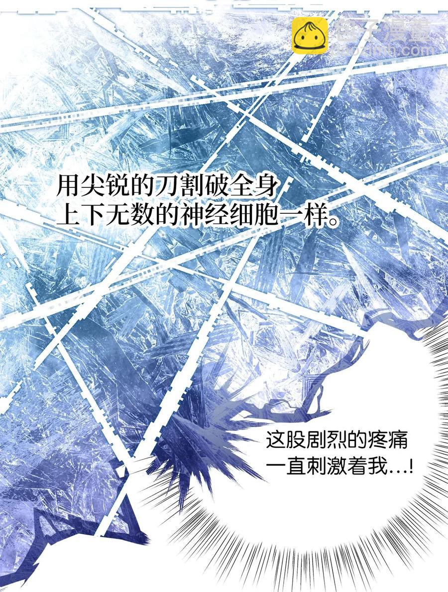 🍘我加热了魔王的冷血 33 他不是我认识的言 第42页