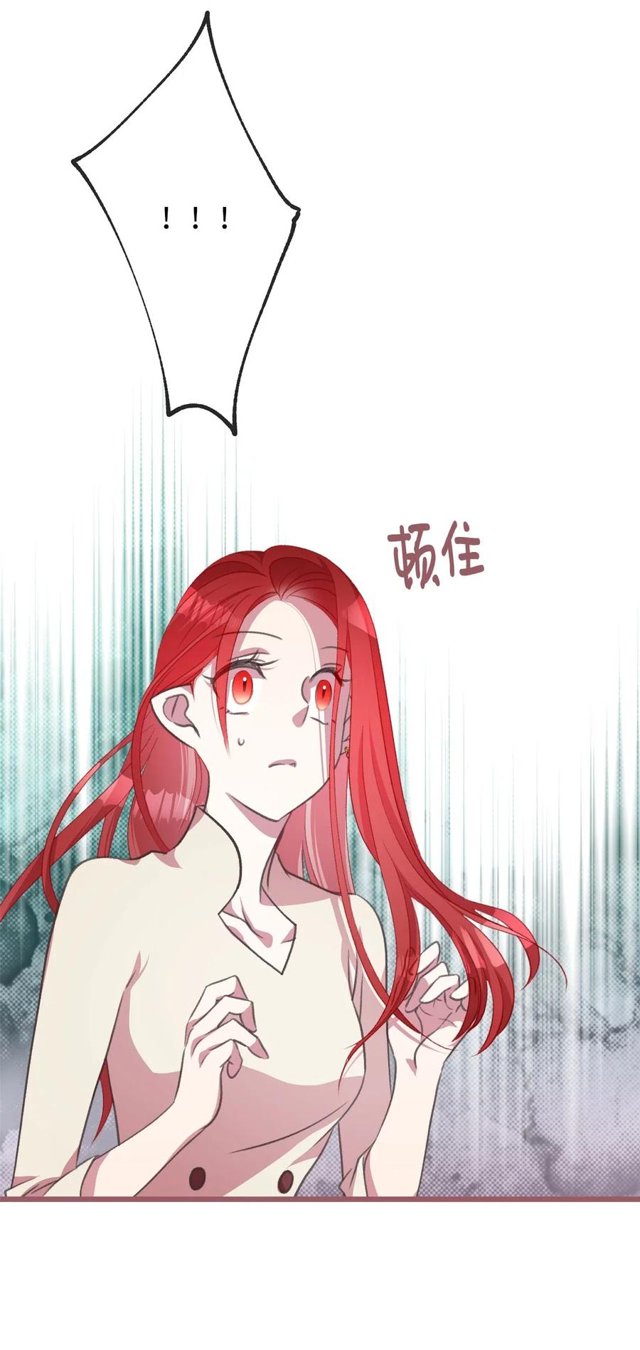 🍘我加热了魔王的冷血 33 他不是我认识的言 第48页