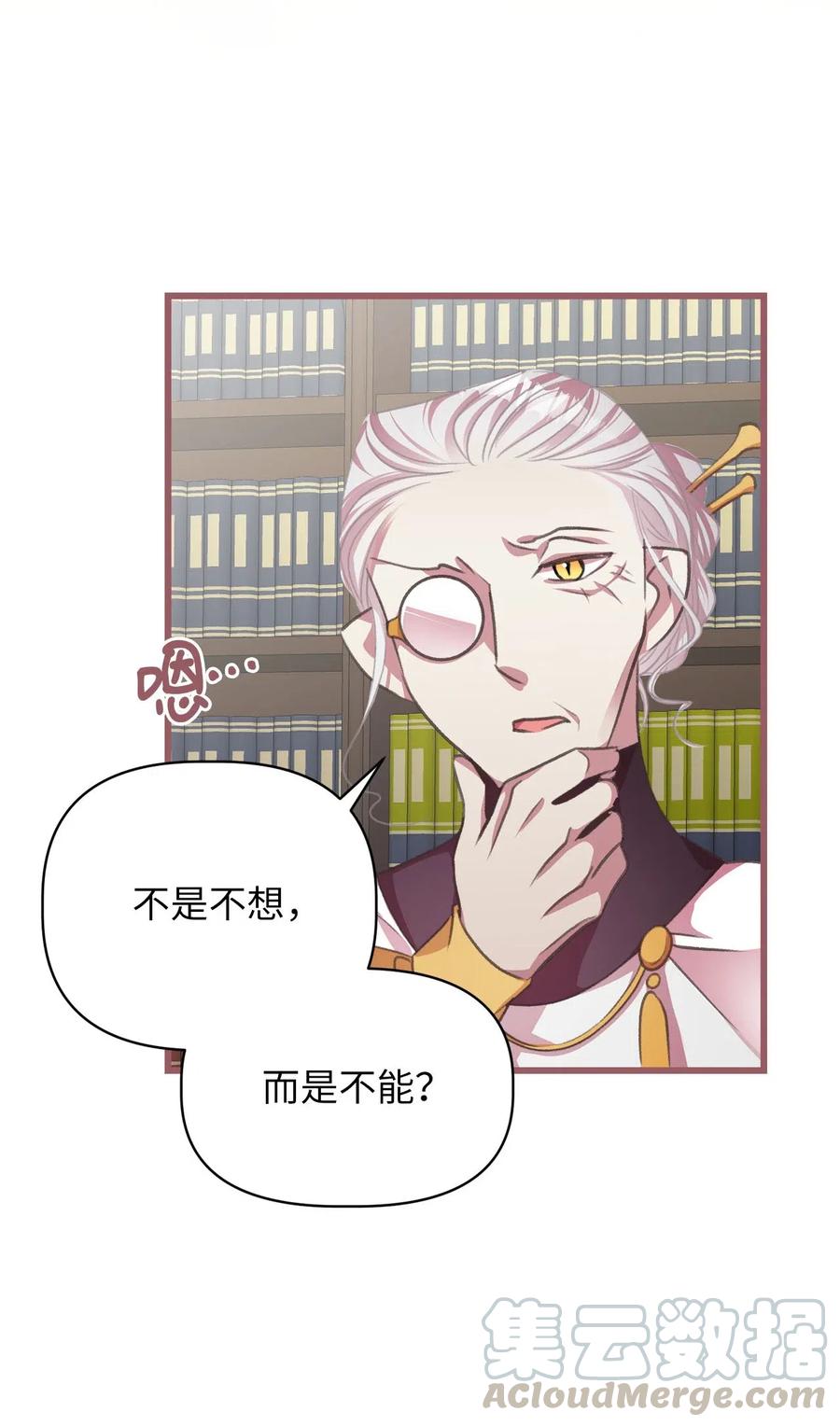🍘我加热了魔王的冷血 33 他不是我认识的言 第7页