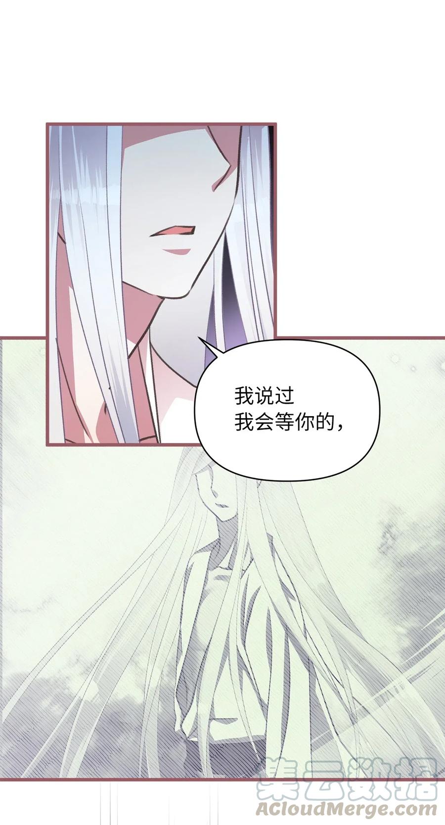 🍘我加热了魔王的冷血 35 为什么偏偏是你？ 第16页