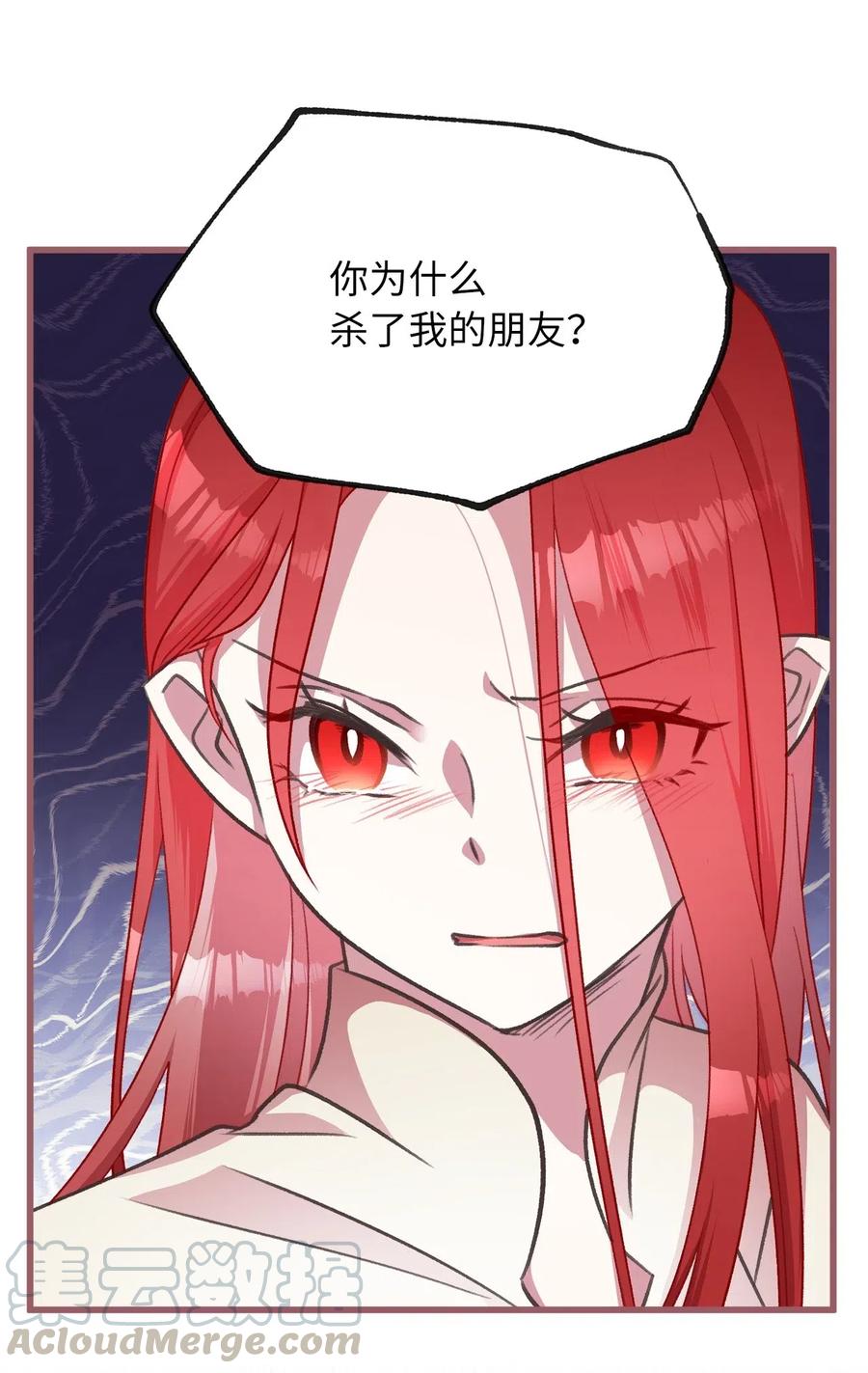 🍘我加热了魔王的冷血 35 为什么偏偏是你？ 第34页
