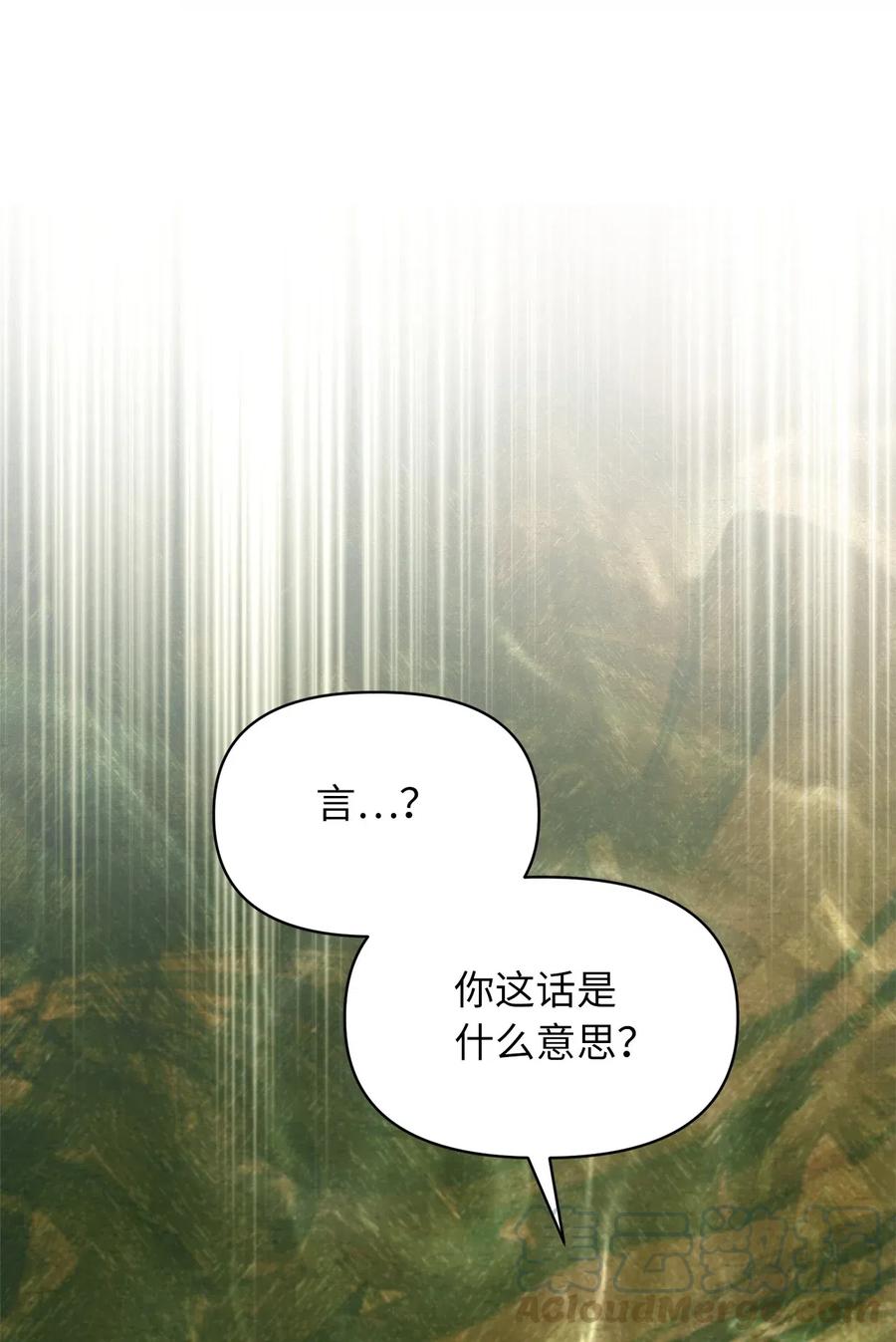 🍘我加热了魔王的冷血 35 为什么偏偏是你？ 第4页