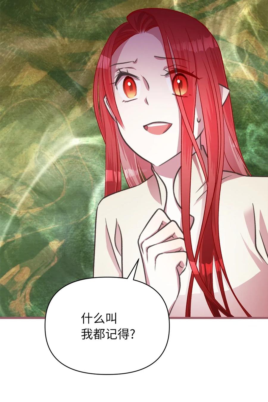 🍘我加热了魔王的冷血 35 为什么偏偏是你？ 第5页