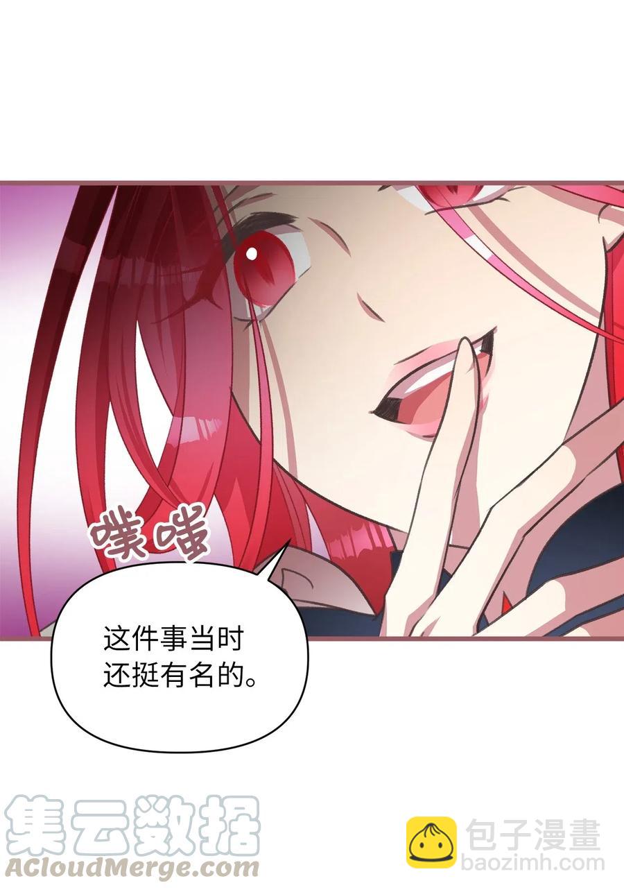 🍘我加热了魔王的冷血 37 我想赢某人 第10页