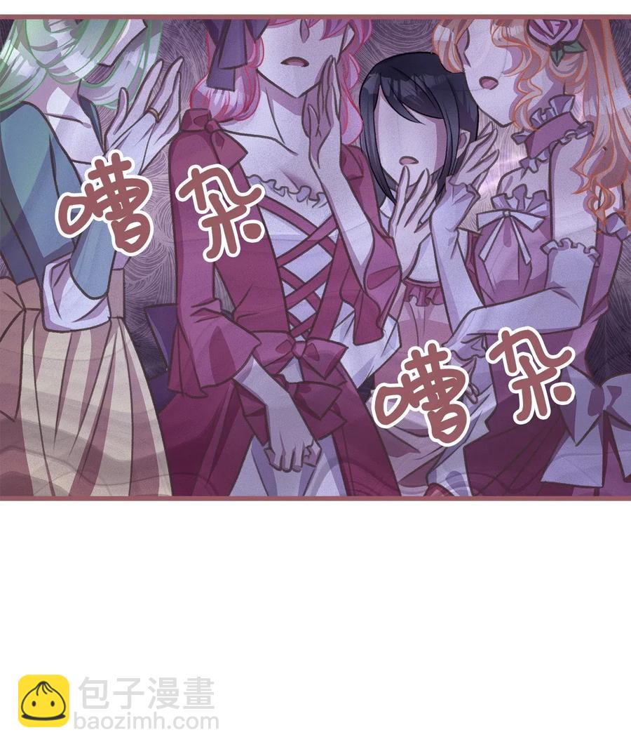 🍘我加热了魔王的冷血 37 我想赢某人 第14页