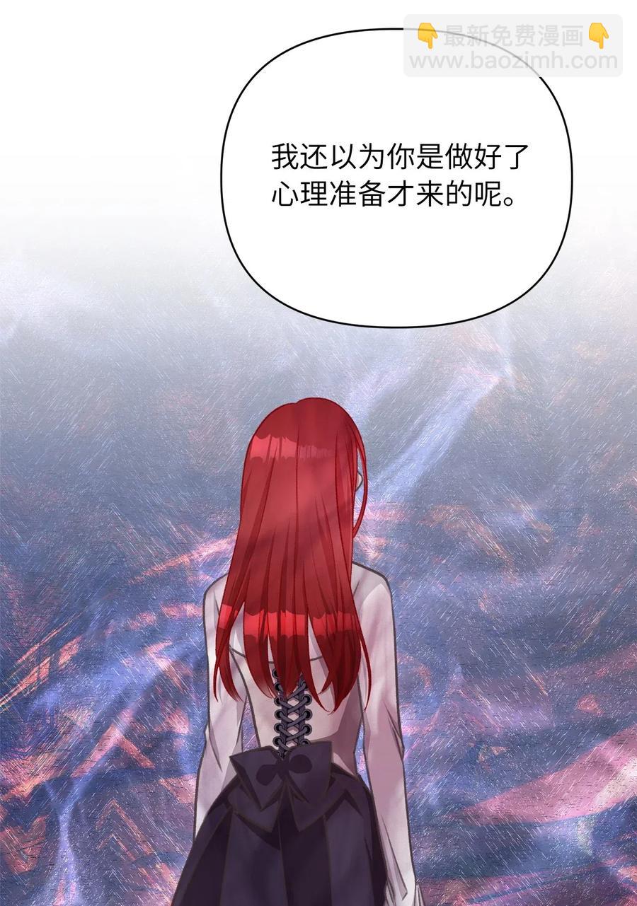 🍘我加热了魔王的冷血 37 我想赢某人 第20页
