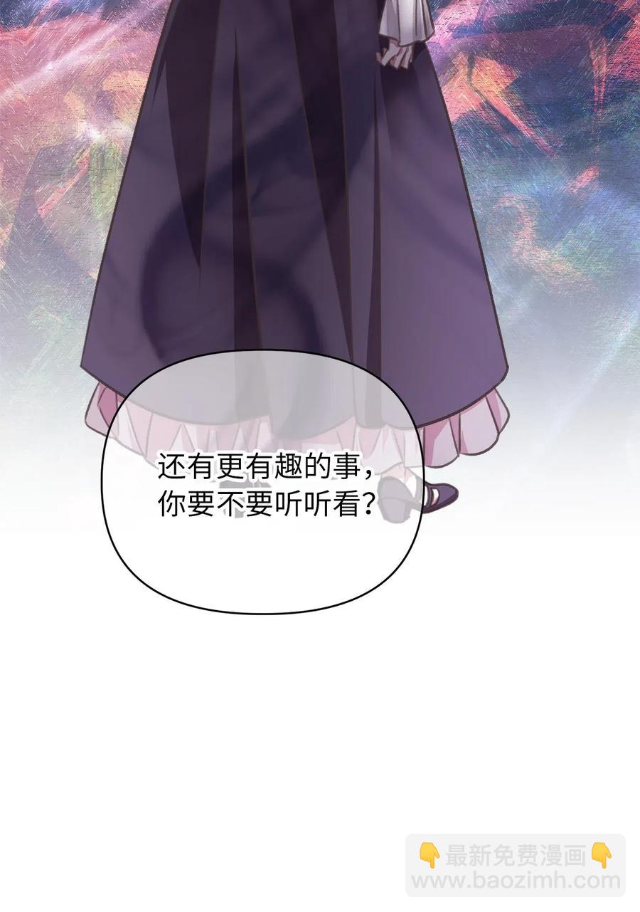 🍘我加热了魔王的冷血 37 我想赢某人 第21页