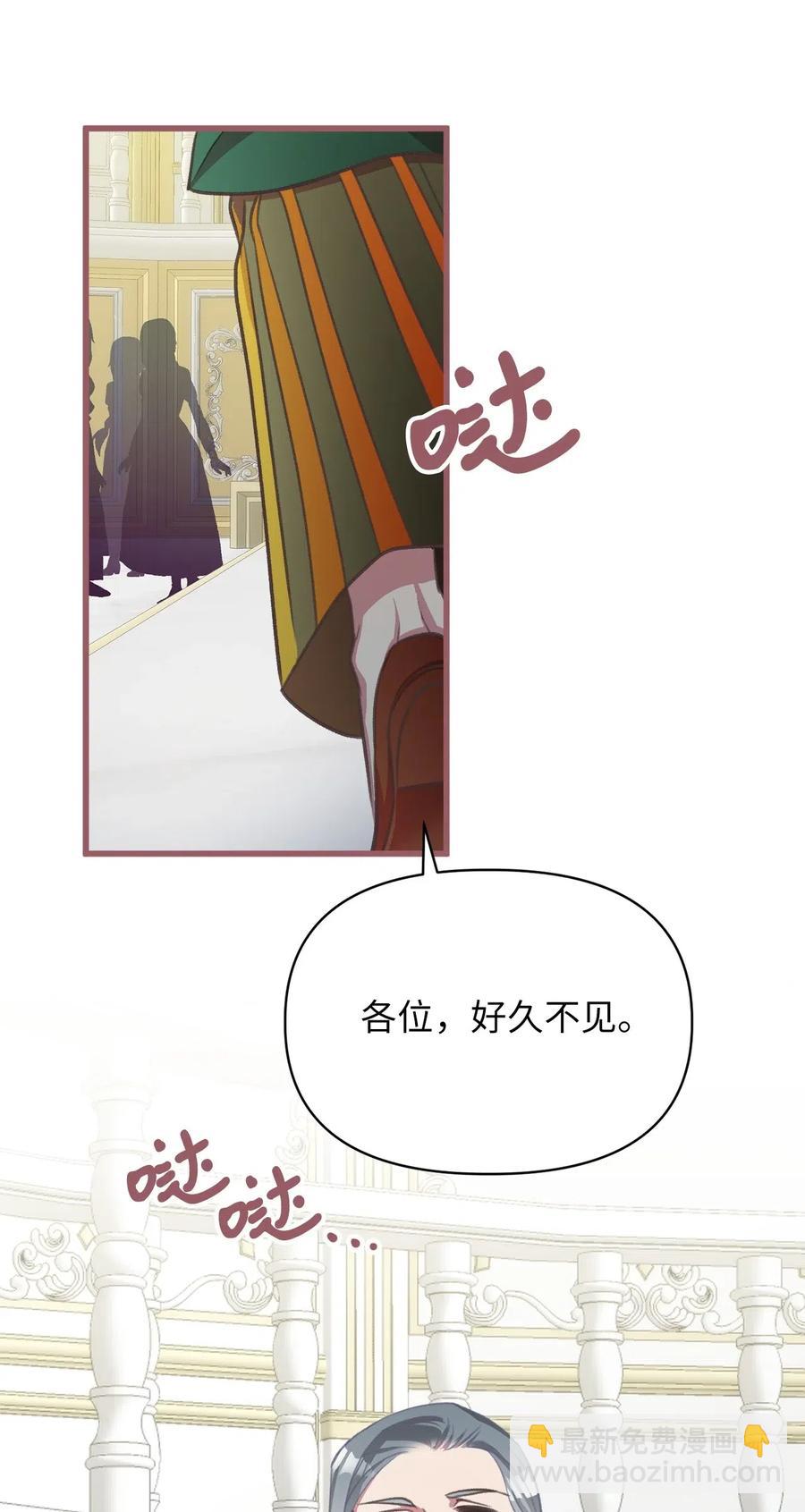 🍘我加热了魔王的冷血 37 我想赢某人 第23页