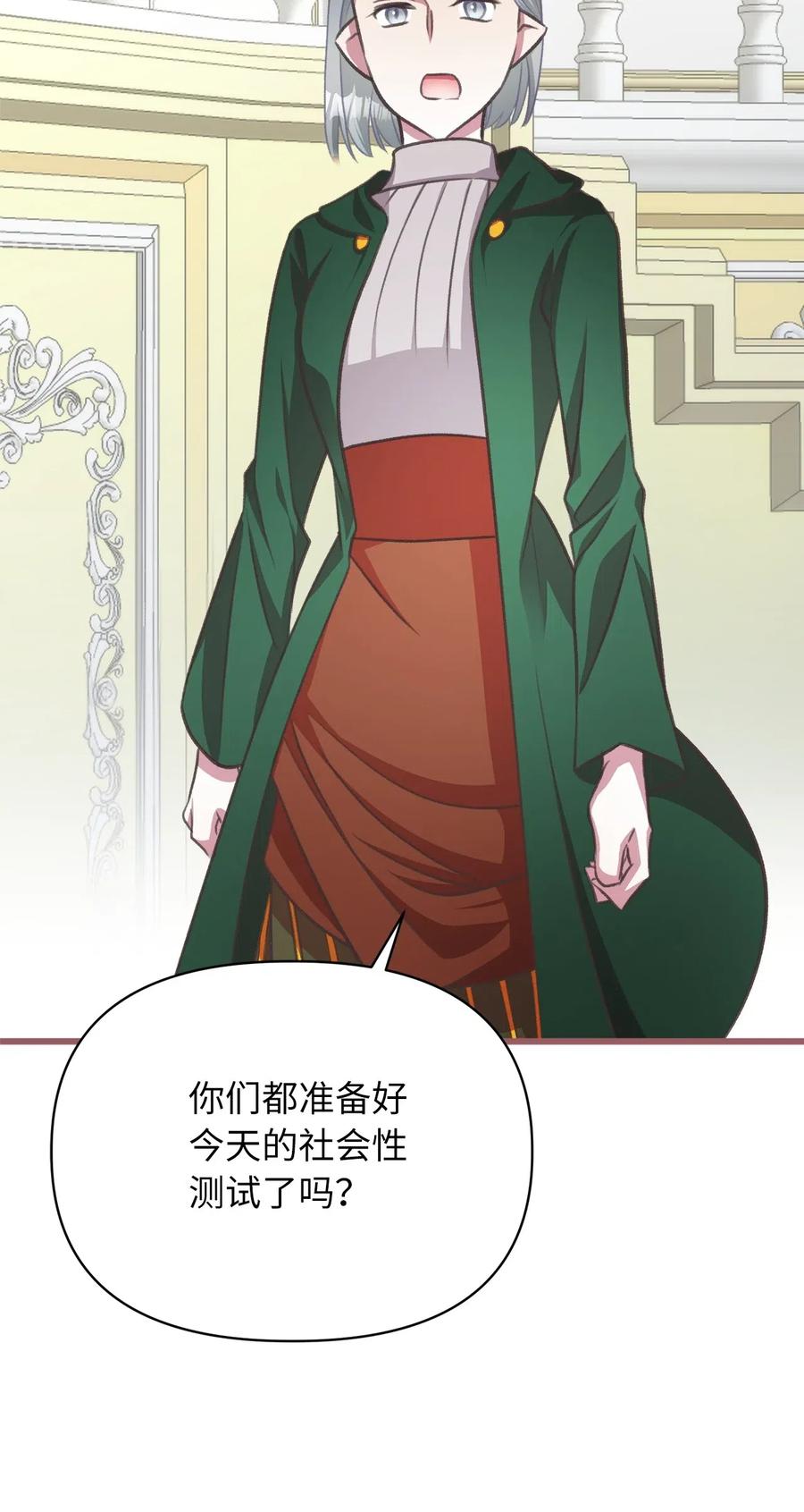 🍘我加热了魔王的冷血 37 我想赢某人 第24页