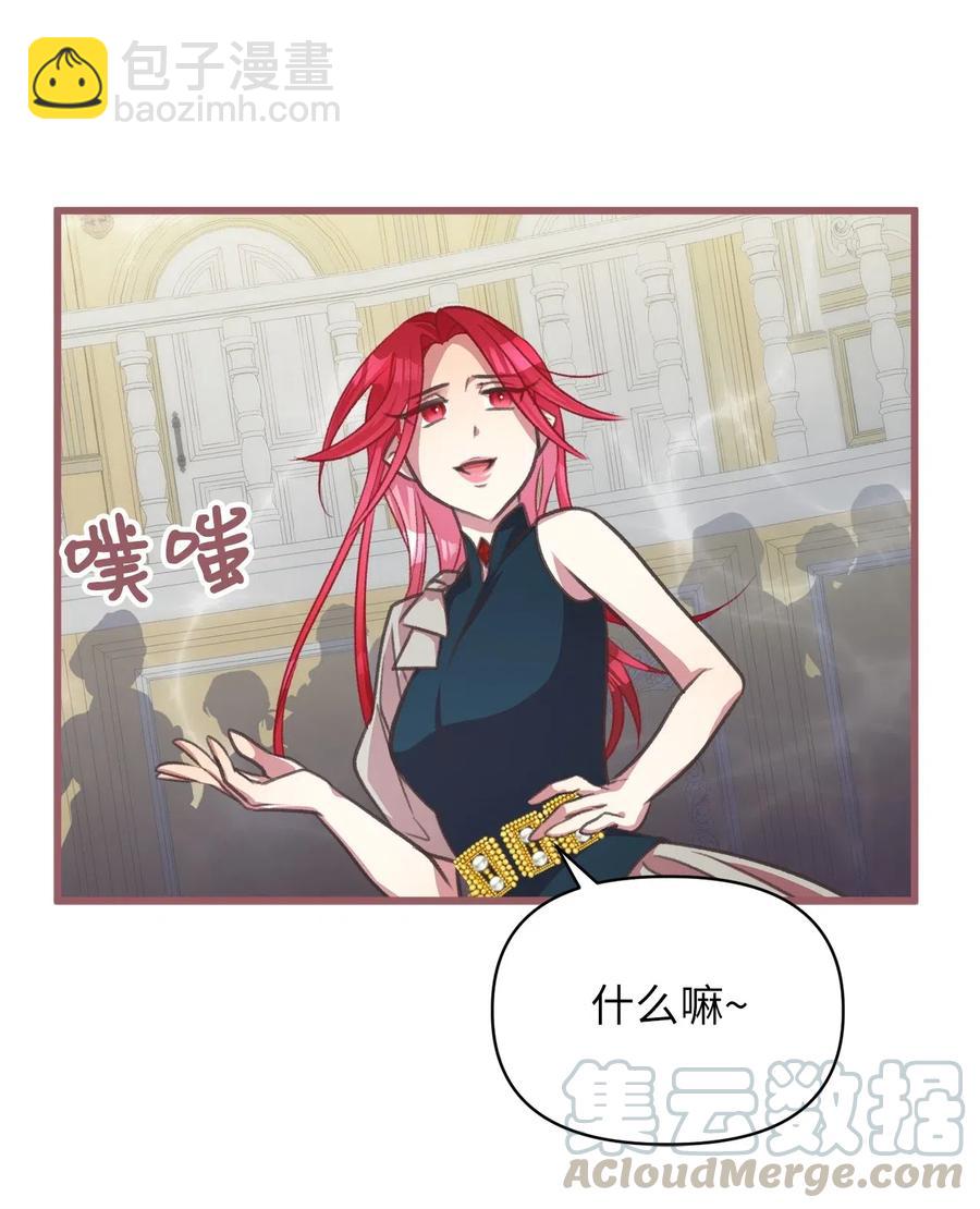 🍘我加热了魔王的冷血 37 我想赢某人 第25页