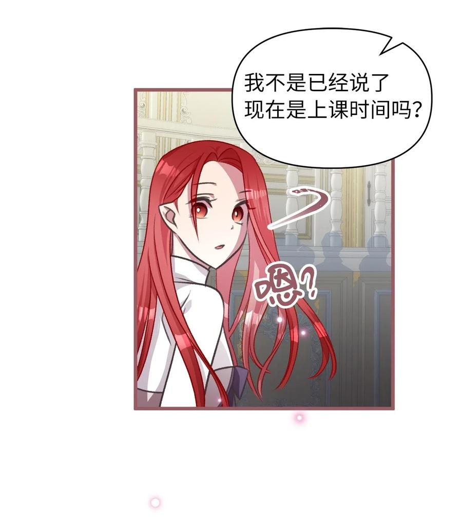 🍘我加热了魔王的冷血 37 我想赢某人 第26页
