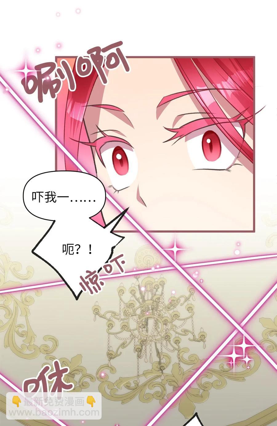 🍘我加热了魔王的冷血 37 我想赢某人 第27页
