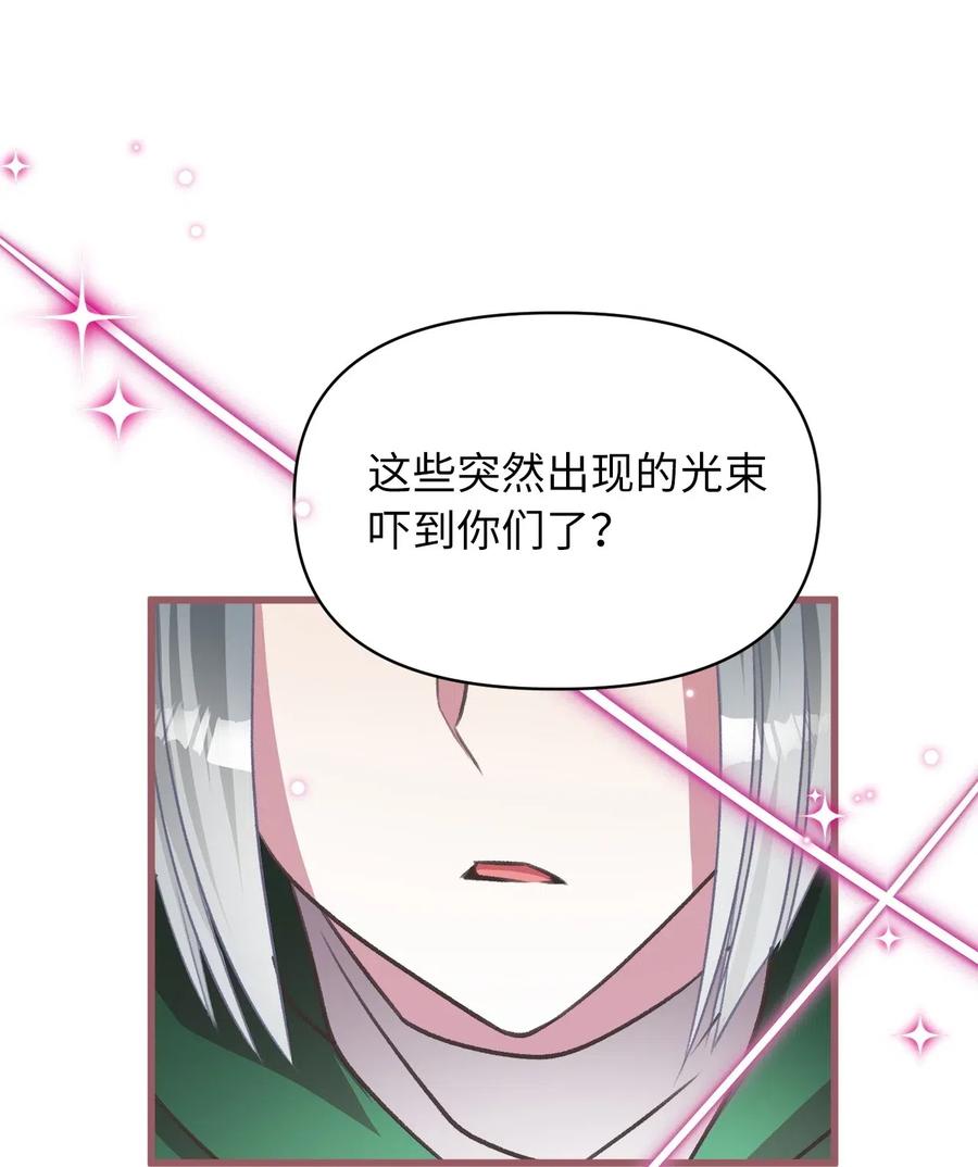 🍘我加热了魔王的冷血 37 我想赢某人 第29页