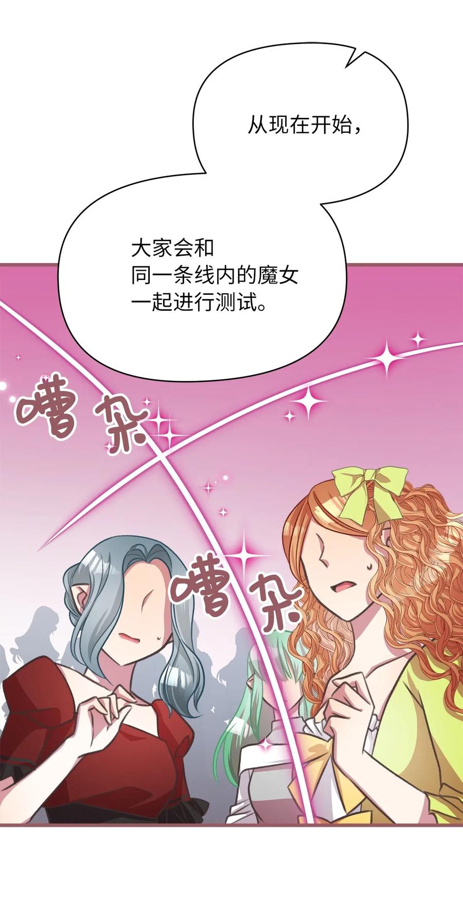 🍘我加热了魔王的冷血 37 我想赢某人 第32页