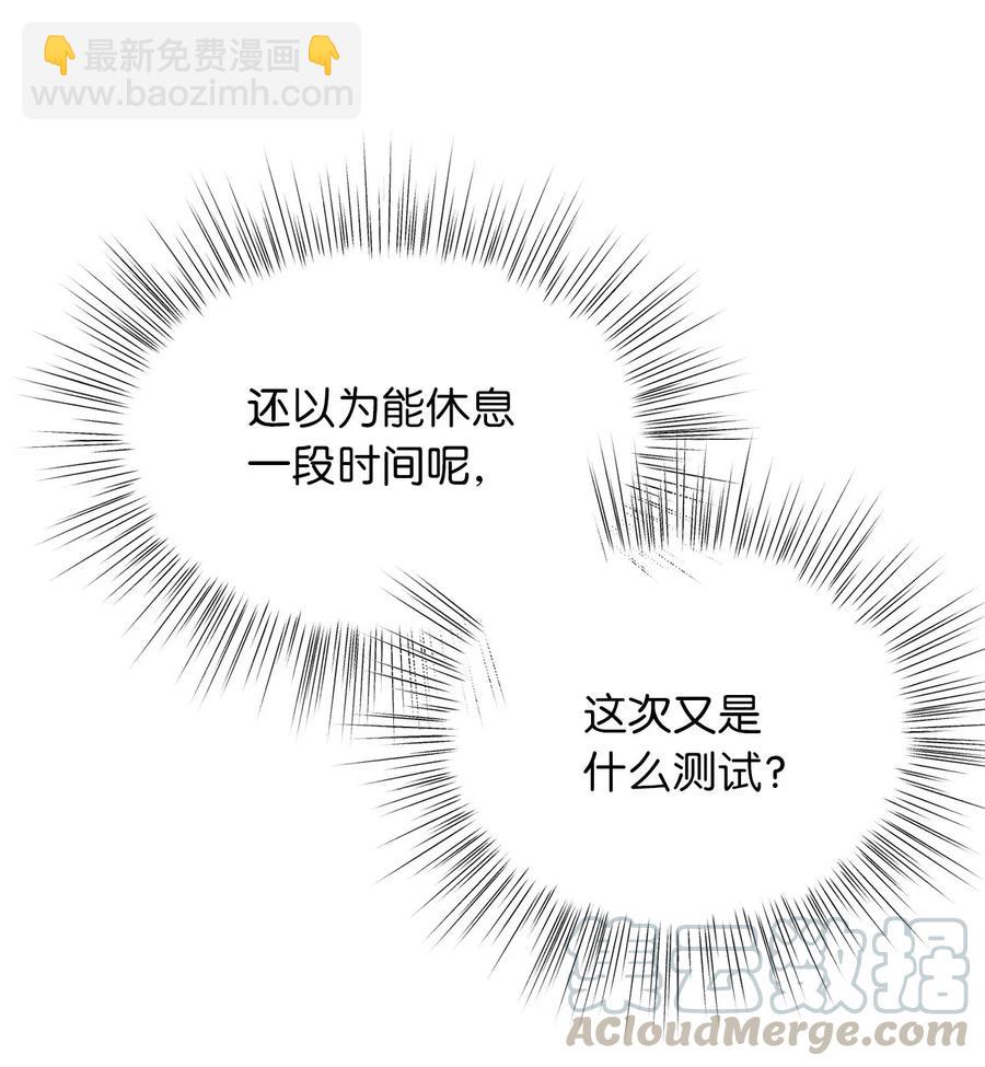 🍘我加热了魔王的冷血 37 我想赢某人 第34页