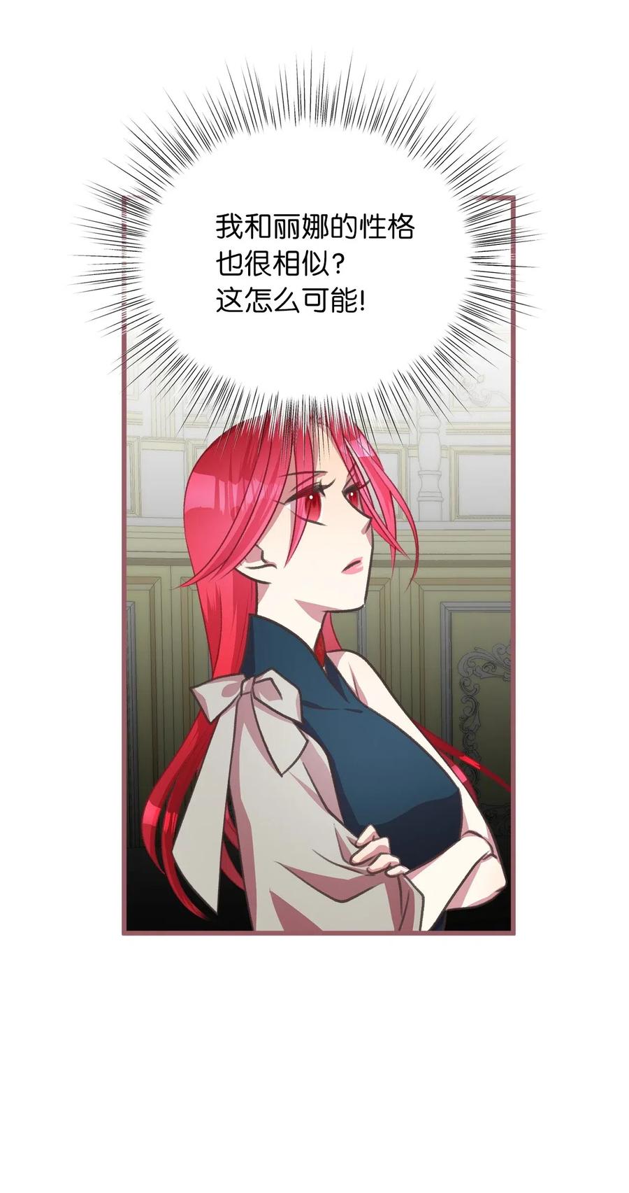 🍘我加热了魔王的冷血 37 我想赢某人 第39页