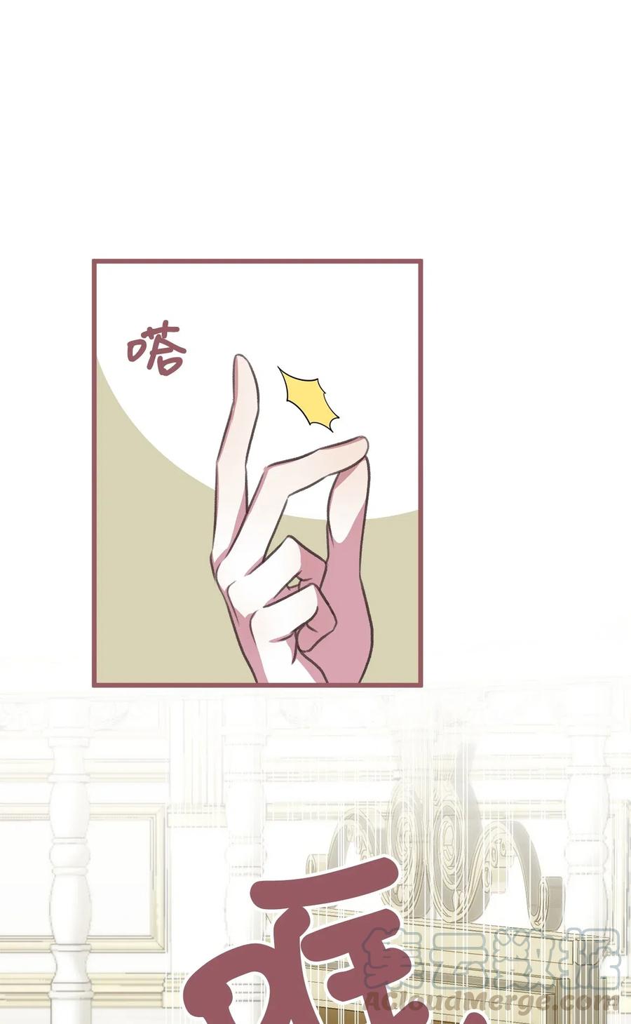 🍘我加热了魔王的冷血 37 我想赢某人 第40页