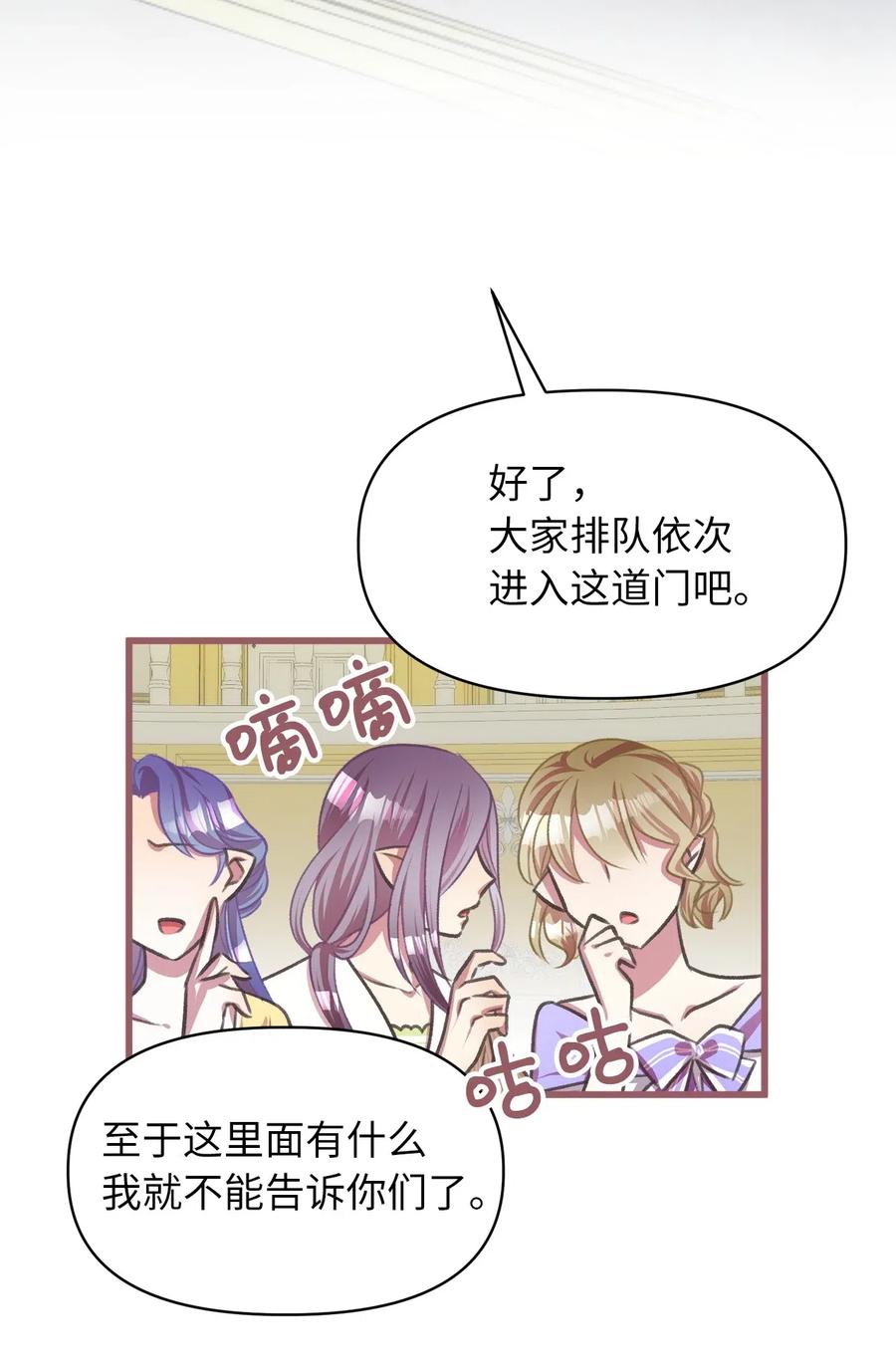 🍘我加热了魔王的冷血 37 我想赢某人 第42页