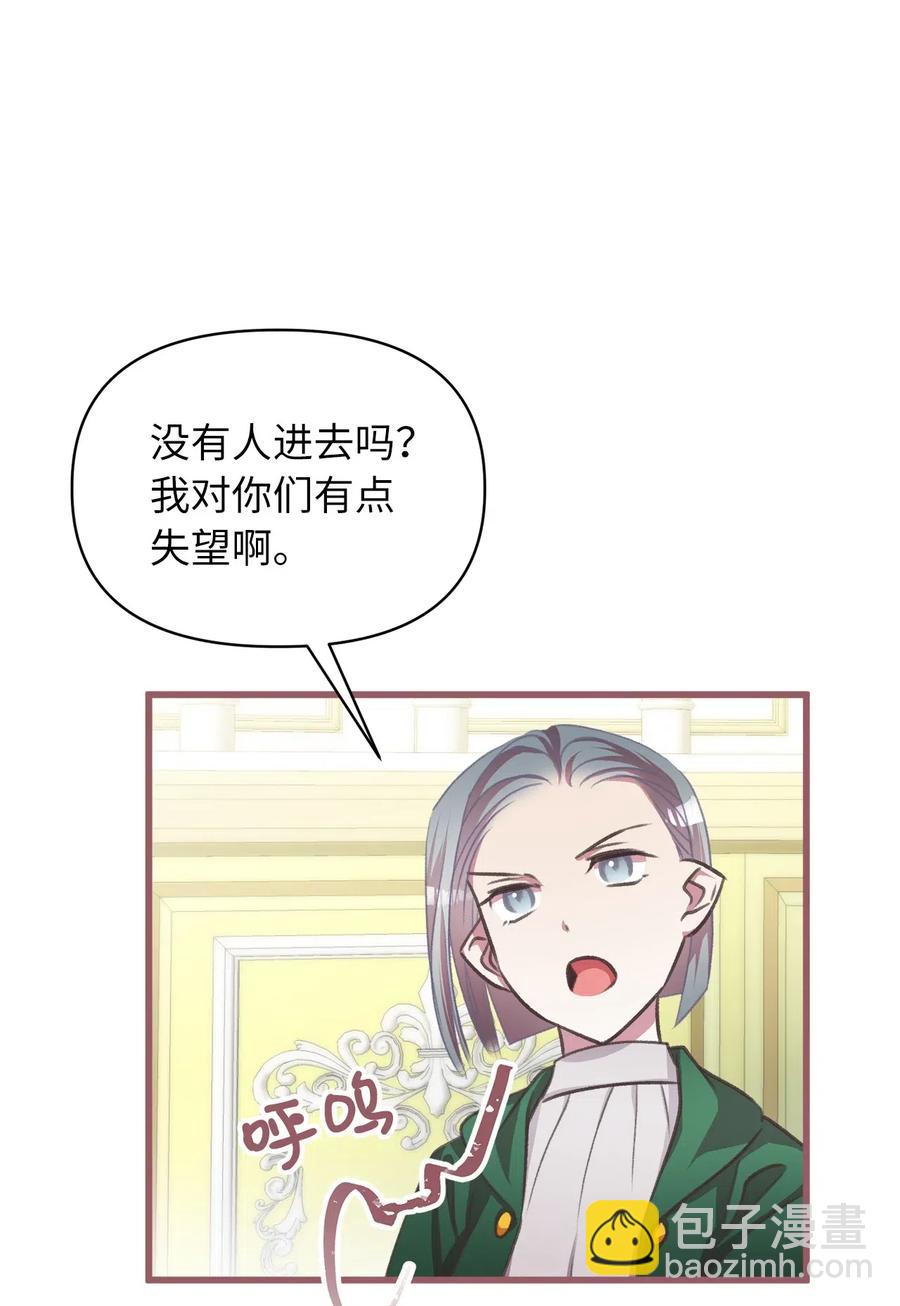 🍘我加热了魔王的冷血 37 我想赢某人 第44页