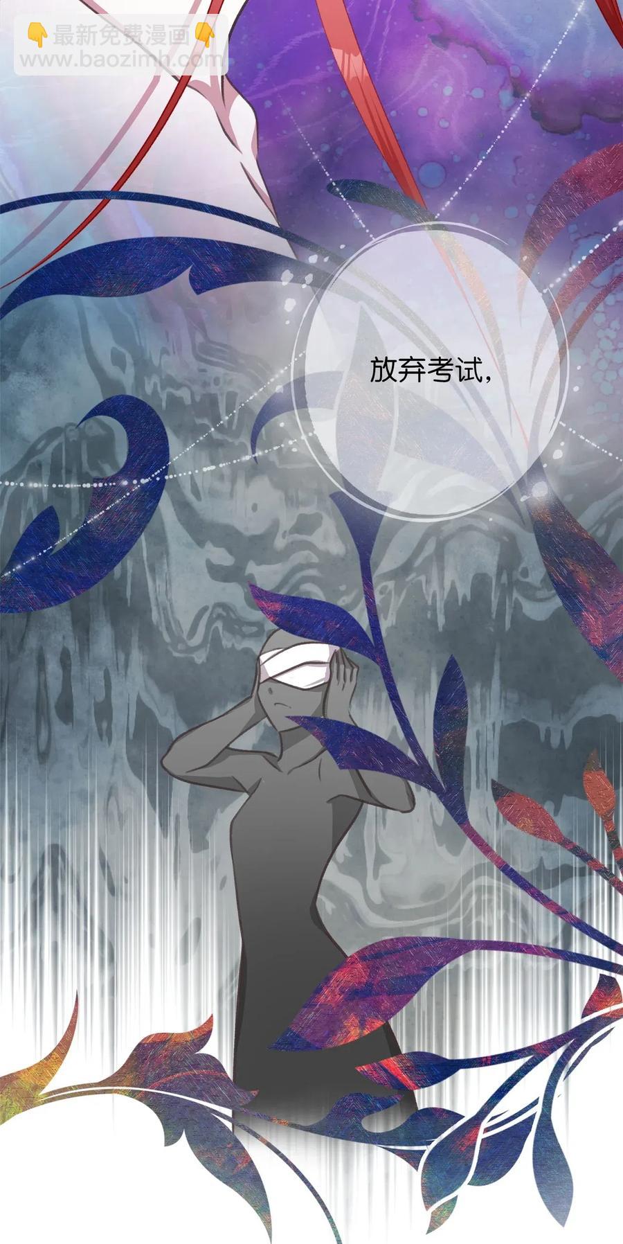 🍘我加热了魔王的冷血 37 我想赢某人 第48页