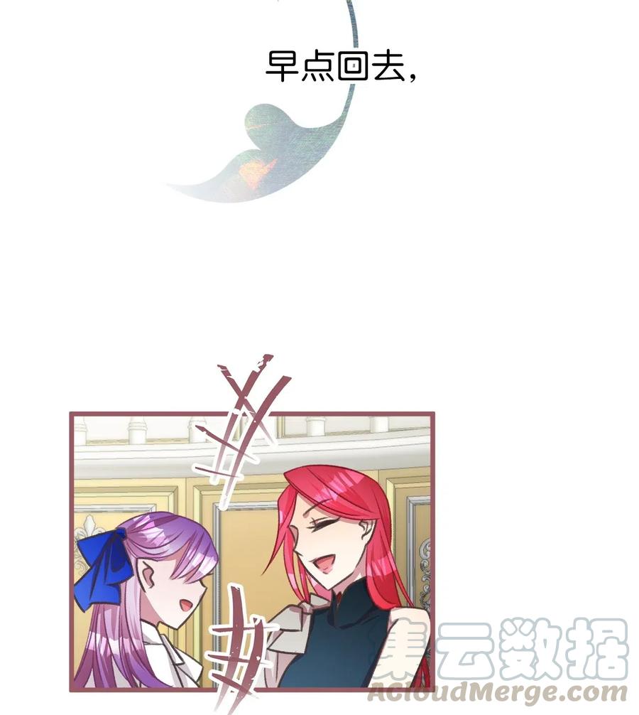 🍘我加热了魔王的冷血 37 我想赢某人 第49页