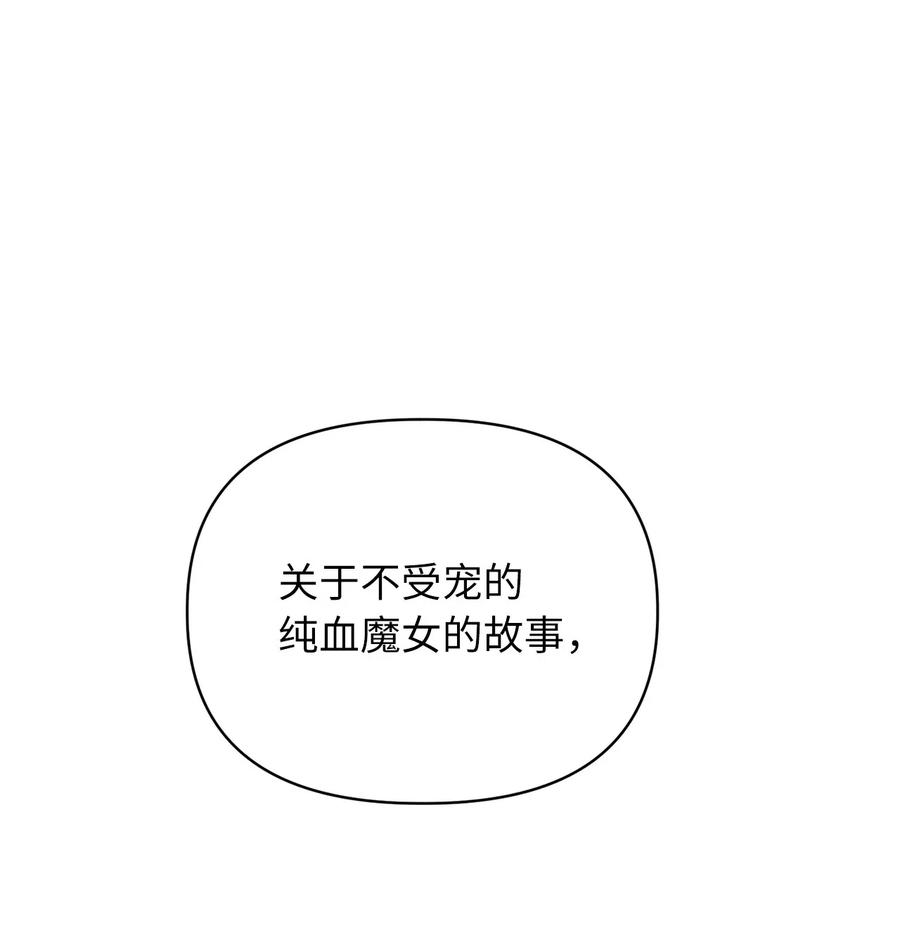 🍘我加热了魔王的冷血 37 我想赢某人 第5页