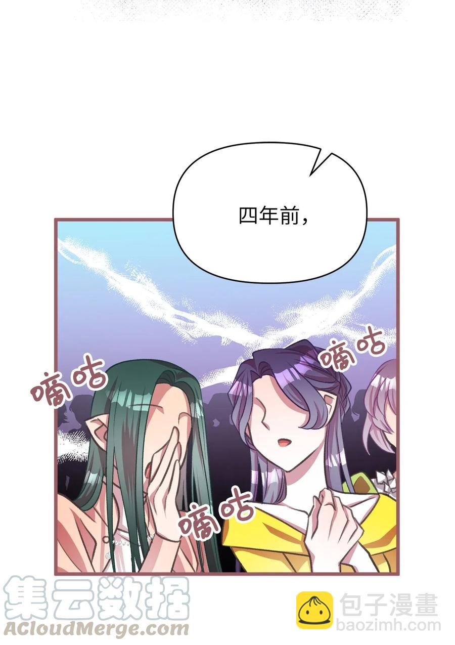 🍘我加热了魔王的冷血 37 我想赢某人 第7页