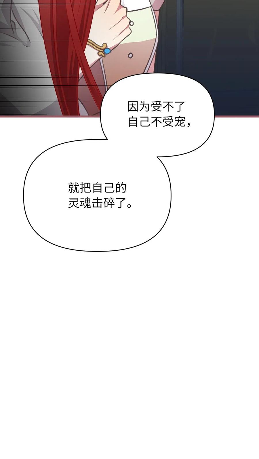 🍘我加热了魔王的冷血 37 我想赢某人 第9页