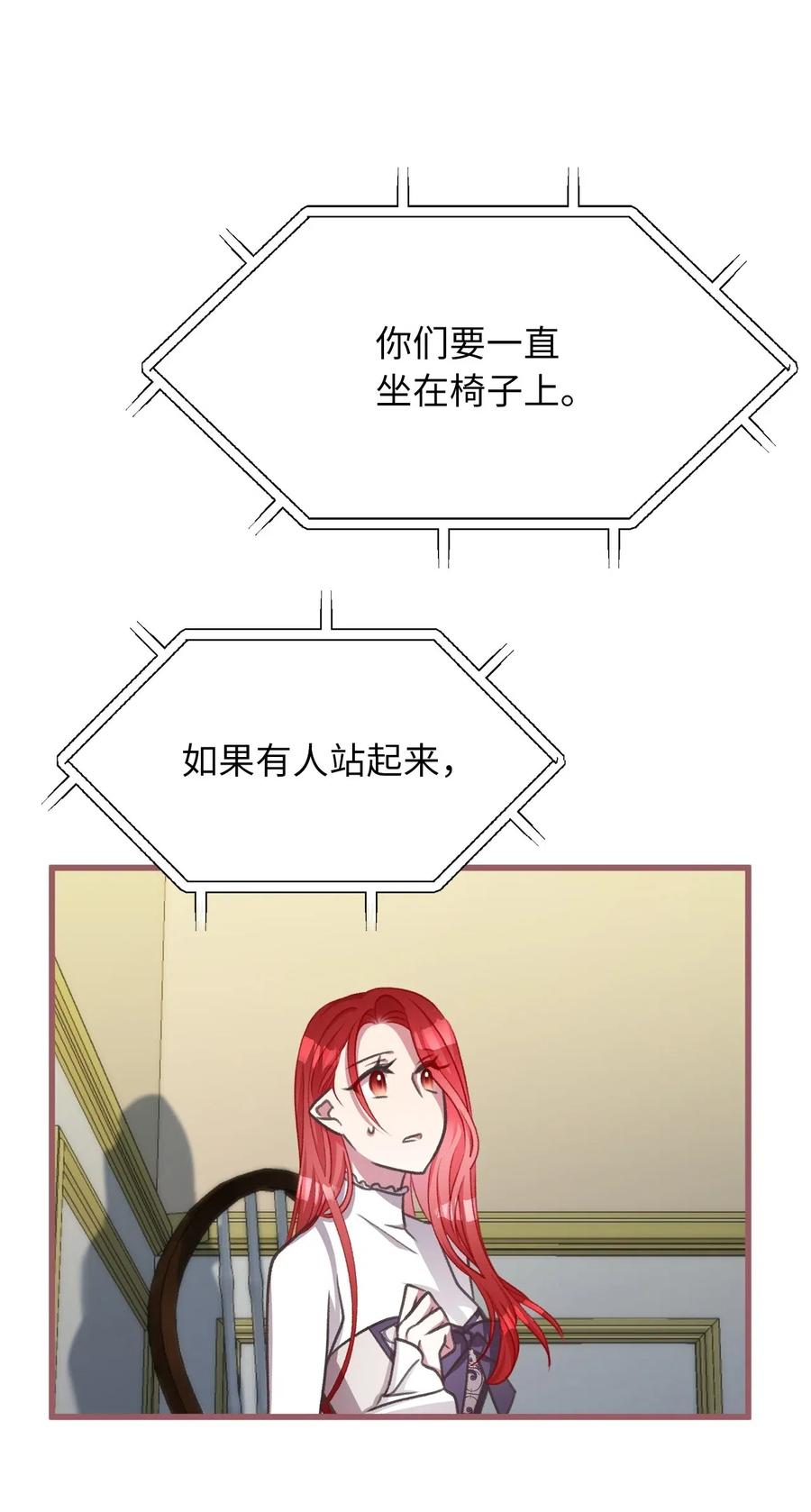 🍘我加热了魔王的冷血 39 我的怪人朋友出现了！ 第29页