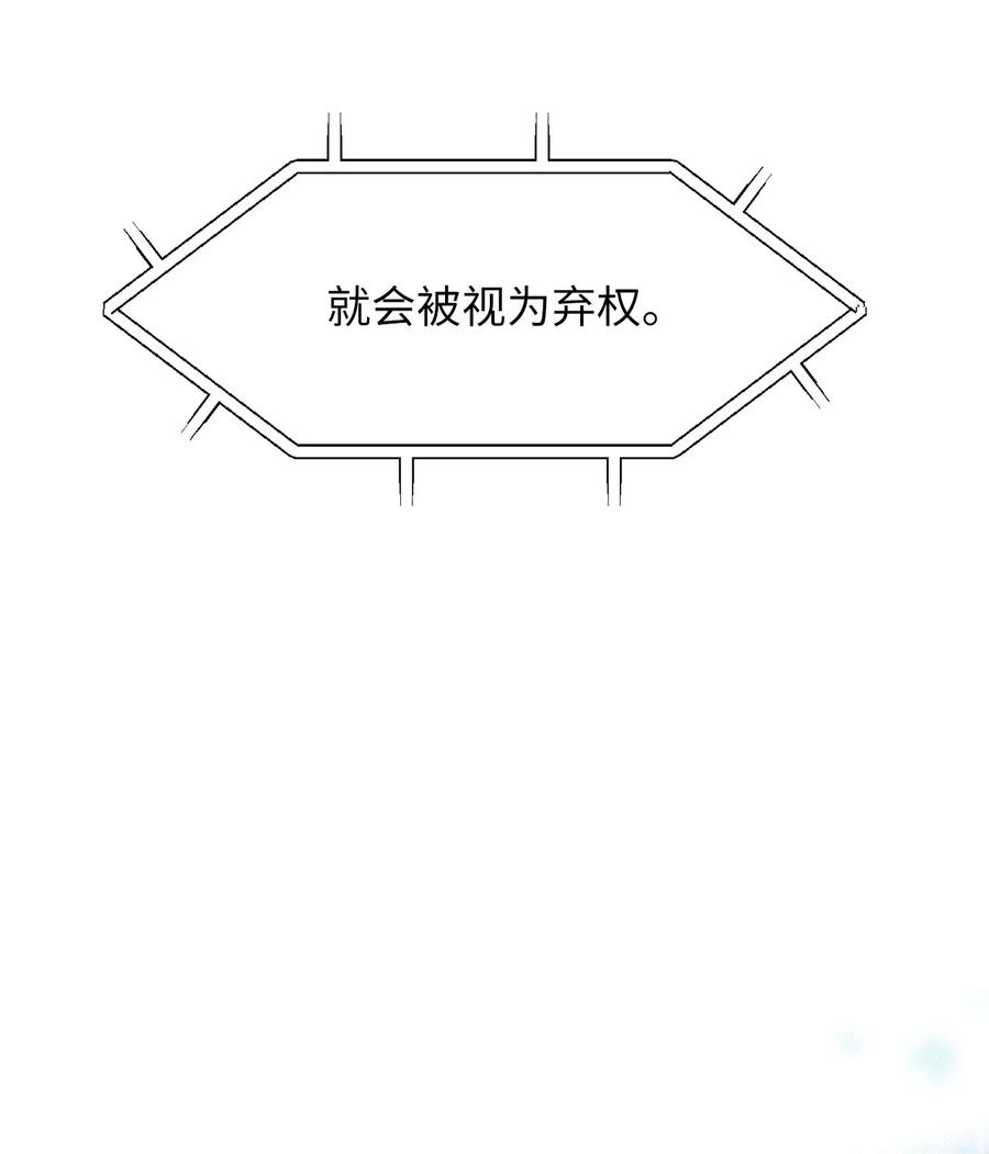 🍘我加热了魔王的冷血 39 我的怪人朋友出现了！ 第30页