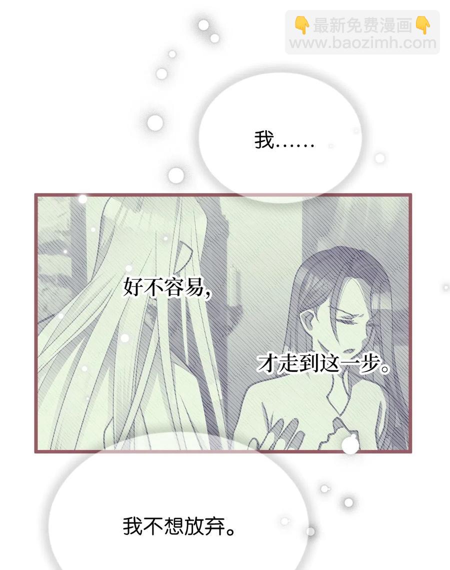 🍘我加热了魔王的冷血 39 我的怪人朋友出现了！ 第33页