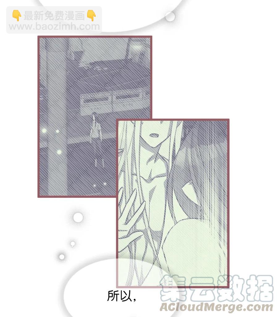 🍘我加热了魔王的冷血 39 我的怪人朋友出现了！ 第34页
