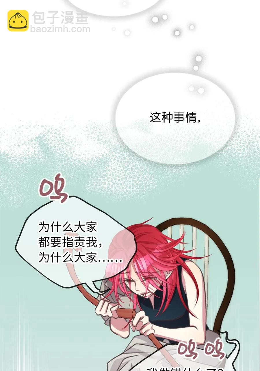 🍘我加热了魔王的冷血 39 我的怪人朋友出现了！ 第35页