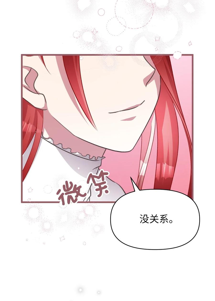 🍘我加热了魔王的冷血 39 我的怪人朋友出现了！ 第38页