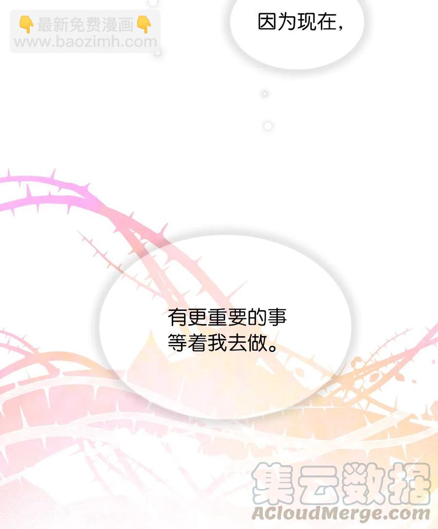 🍘我加热了魔王的冷血 39 我的怪人朋友出现了！ 第40页