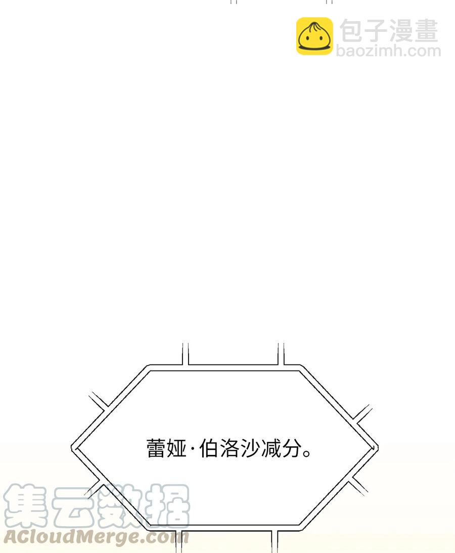 🍘我加热了魔王的冷血 39 我的怪人朋友出现了！ 第43页