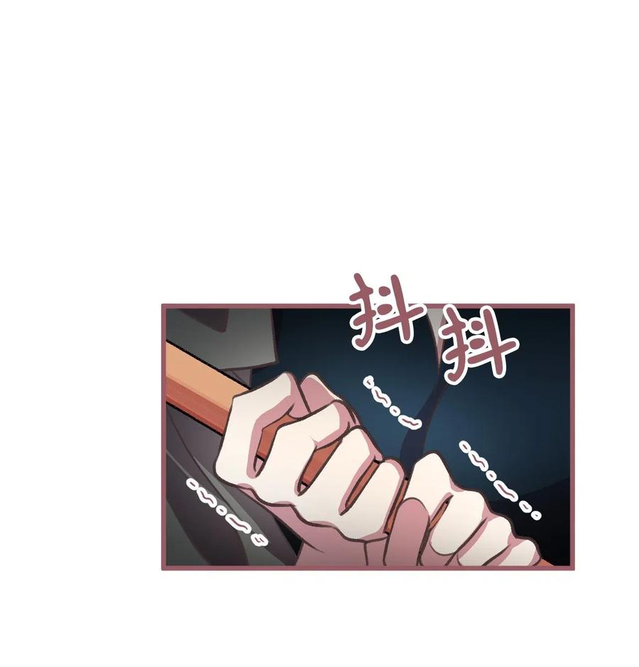 🍘我加热了魔王的冷血 39 我的怪人朋友出现了！ 第45页