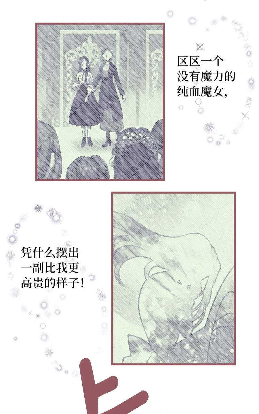 🍘我加热了魔王的冷血 39 我的怪人朋友出现了！ 第5页