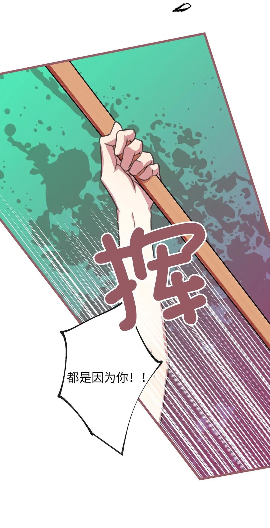 🍘我加热了魔王的冷血 39 我的怪人朋友出现了！ 第9页