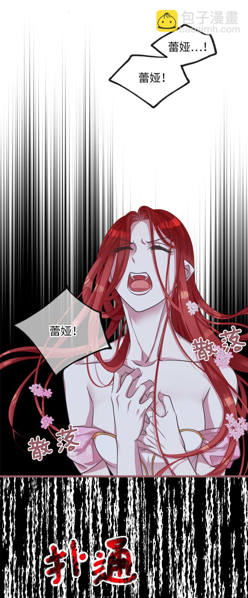 🍘我加热了魔王的冷血 05 接受魔法阵的筛选 第18页