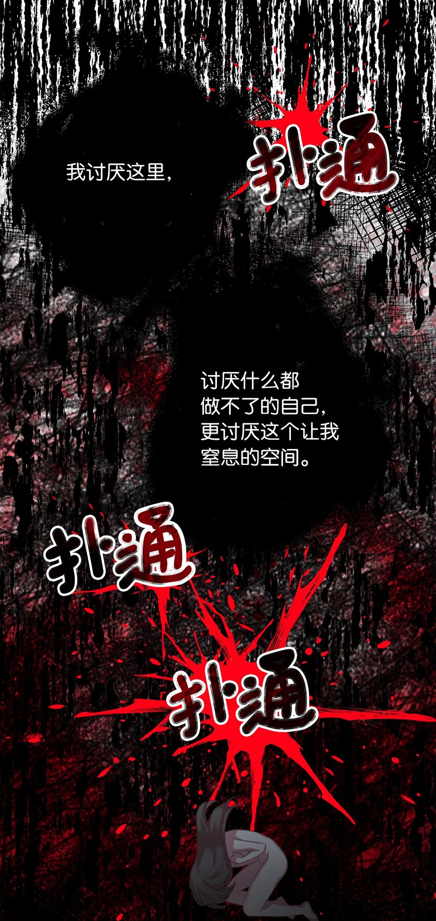 🍘我加热了魔王的冷血 05 接受魔法阵的筛选 第20页