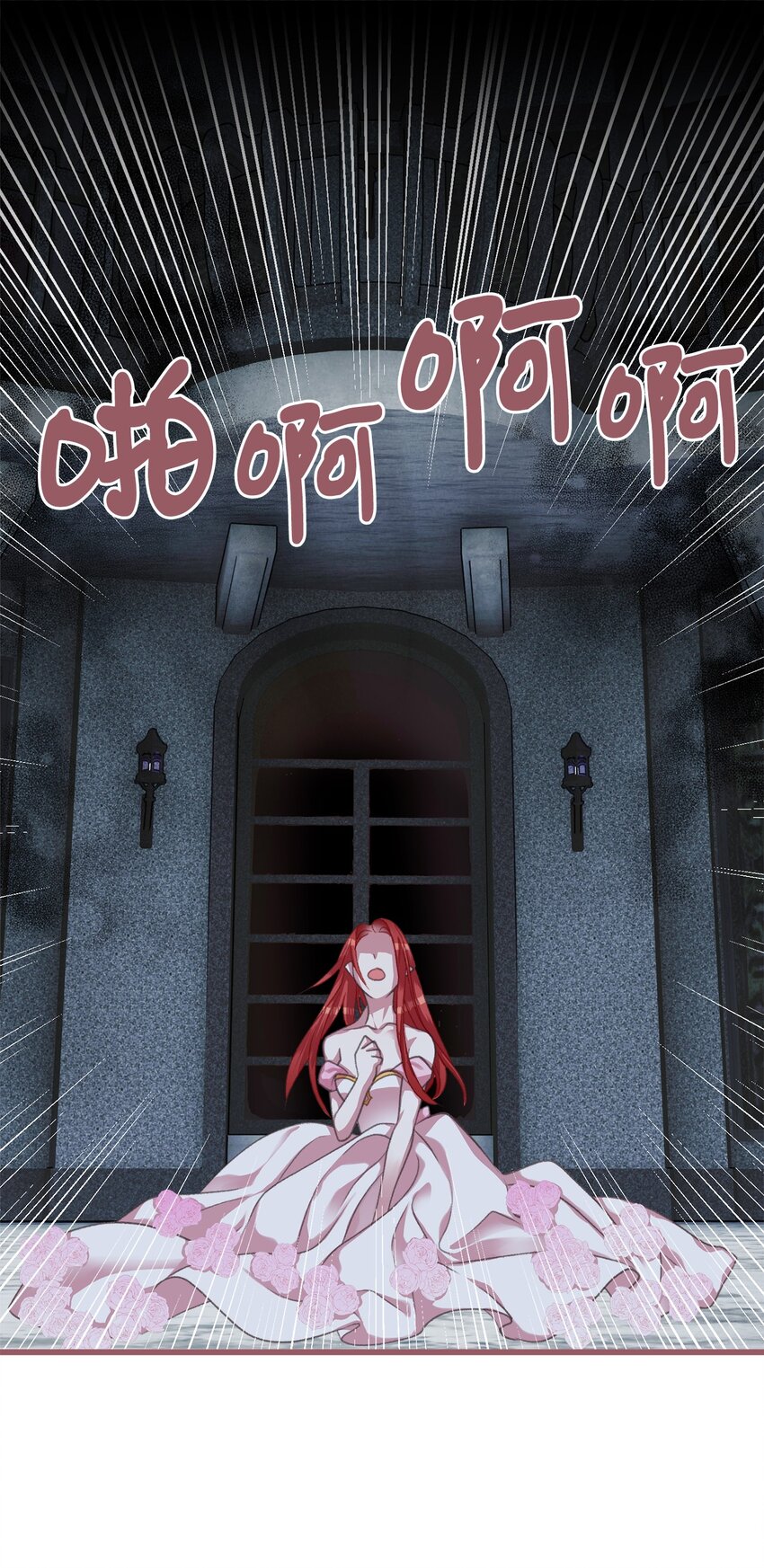 🍘我加热了魔王的冷血 05 接受魔法阵的筛选 第23页
